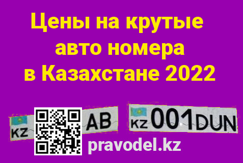 Авр образец казахстан 2022