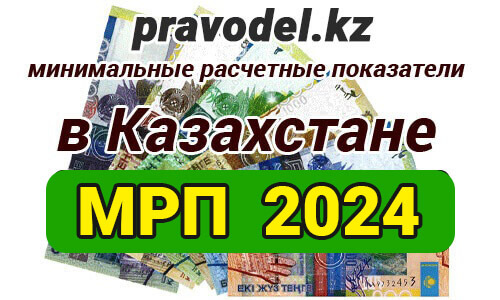 Первичка в казахстане 2024